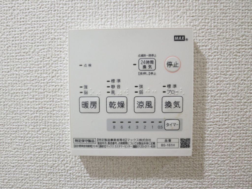 その他部屋・スペース　設備