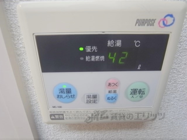 その他設備　給湯器リモコン