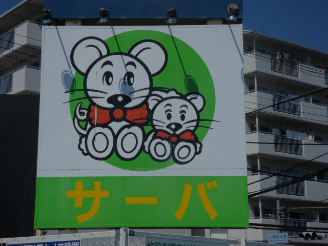 ドラックストア　ドラックストア（ドラッグストア）まで530m