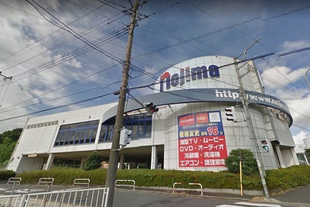 ホームセンター　ノジマ浦和店（ホームセンター）まで557m