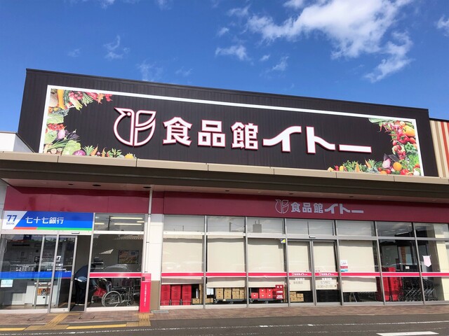 スーパー　食品館イトー泉松森店（スーパー）まで1022m
