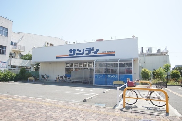 スーパー　サンディ尼崎長洲店（スーパー）まで1059m