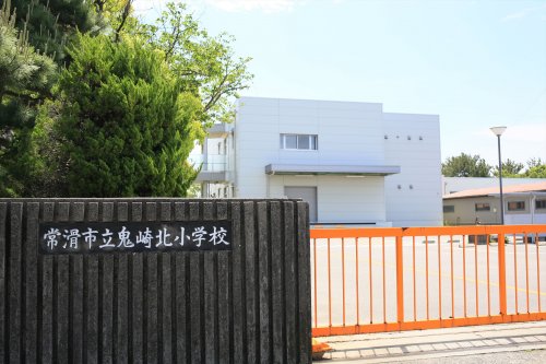 小学校　常滑市立鬼崎北小学校（小学校）まで443m