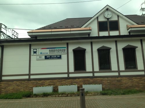 その他　各務原市役所前駅（その他）まで3544m