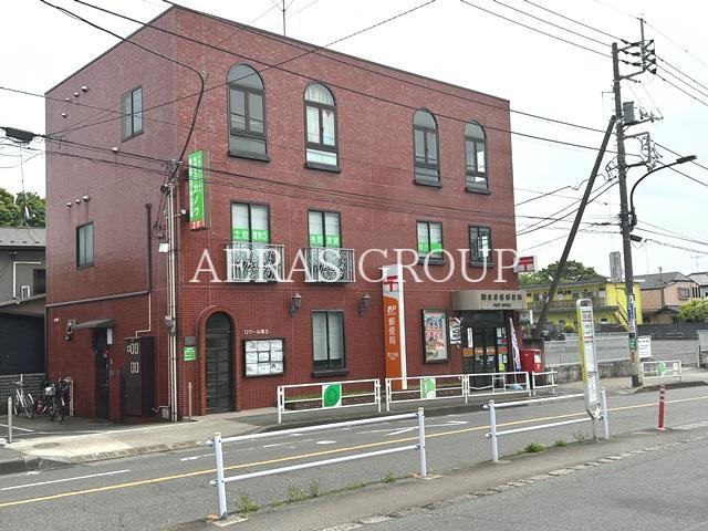 郵便局　国立谷保郵便局（郵便局）まで714m