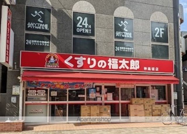 ドラックストア　くすりの福太郎神楽坂店（ドラッグストア）まで493m