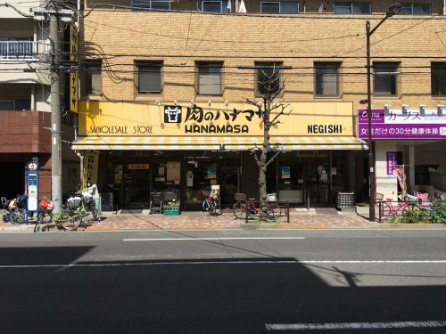 その他　【スーパー】肉のハナマサ　根岸店（その他）まで628m