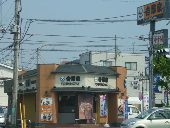 飲食店　吉野家（飲食店）まで970m