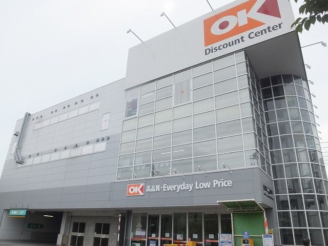 スーパー　オーケーディスカウントセンター野川（スーパー）まで462m