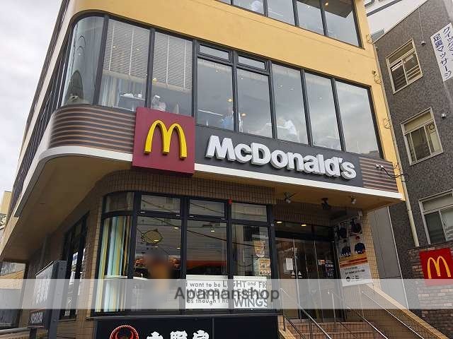 飲食店　マクドナルド元住吉店（飲食店）まで911m