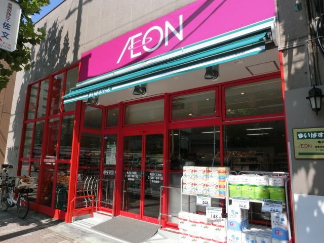 スーパー　まいばすけっと（スーパー）まで300m