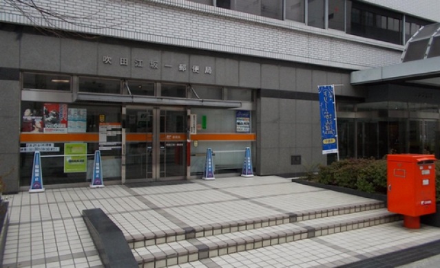郵便局　吹田江坂一郵便局（郵便局）まで132m