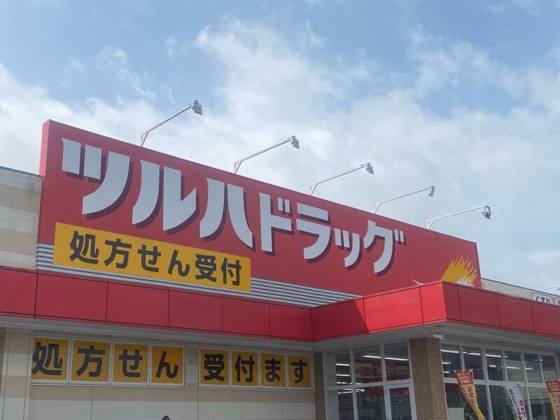ドラックストア　ツルハドラッグ長町南店（ドラッグストア）まで486m