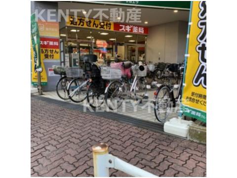 ドラックストア　スギドラッグ 大森町店（ドラッグストア）まで16m