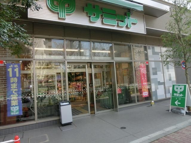 スーパー　サミットストア（スーパー）まで155m