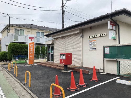 郵便局　練馬南田中二郵便局（郵便局）まで179m