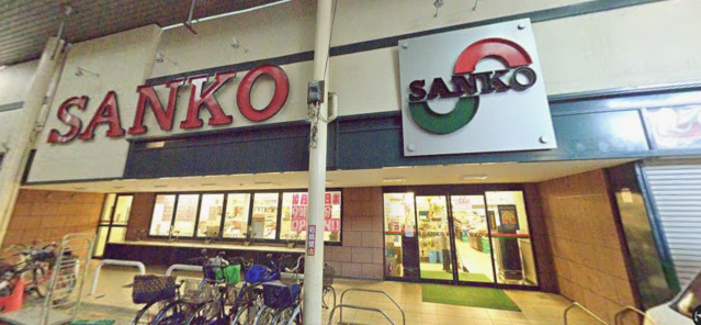 スーパー　スーパーサンコー長居店（スーパー）まで70m