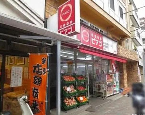 スーパー　ｍｉｎｉピアゴ雑司が谷２丁目店（スーパー）まで254m