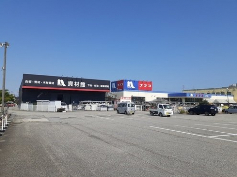 ホームセンター　ホームプラザナフコ 上市店（ホームセンター）まで348m