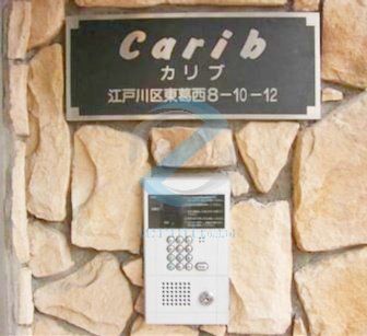 セキュリティ　設備