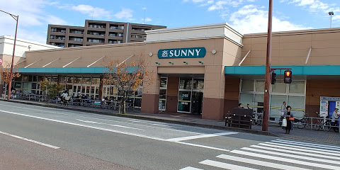 スーパー　サニー野間店（スーパー）まで1348m