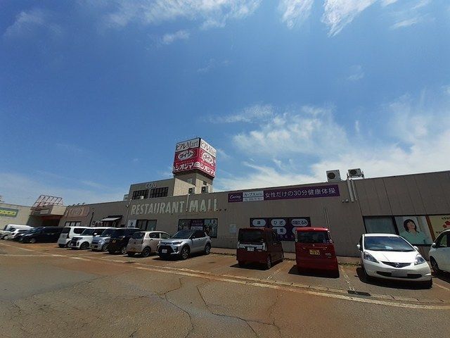 スーパー　ピアレマート新井店（スーパー）まで815m