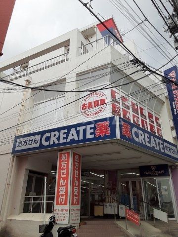 ドラックストア　クリエイトＳ・Ｄ 横浜希望が丘店（ドラッグストア）まで670m