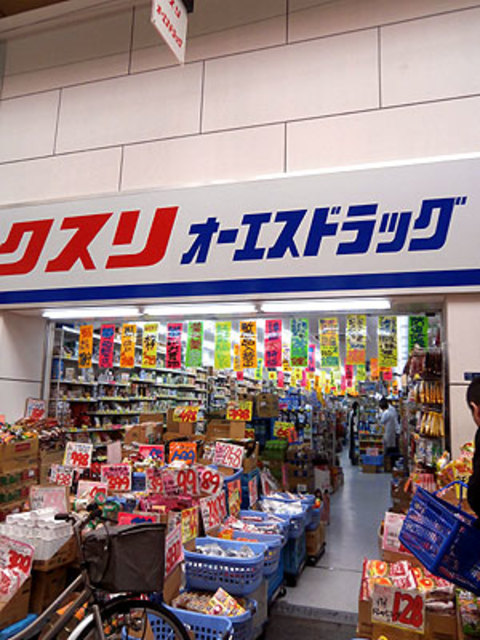 ドラックストア　オーエスドラッグ新千林店（ドラッグストア）まで1042m