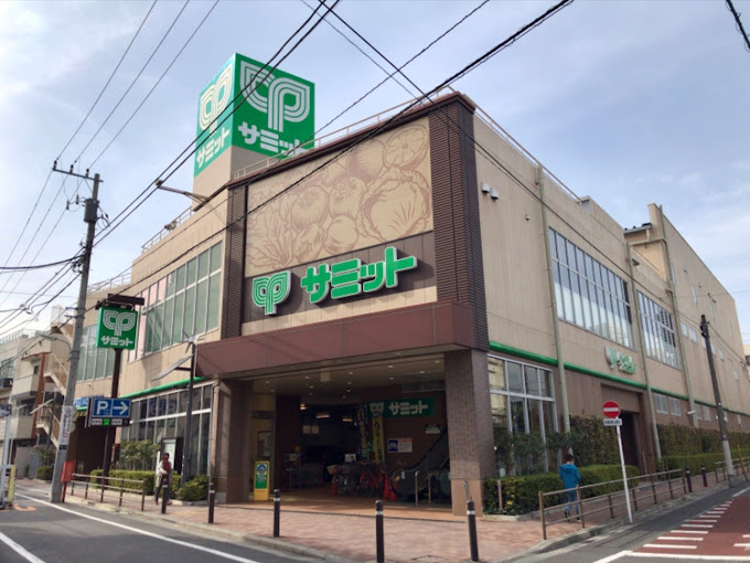 スーパー　サミットストア　荏原4丁目店（スーパー）まで583m