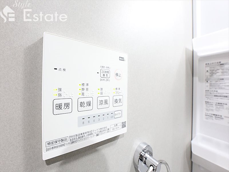 その他設備　浴室乾燥