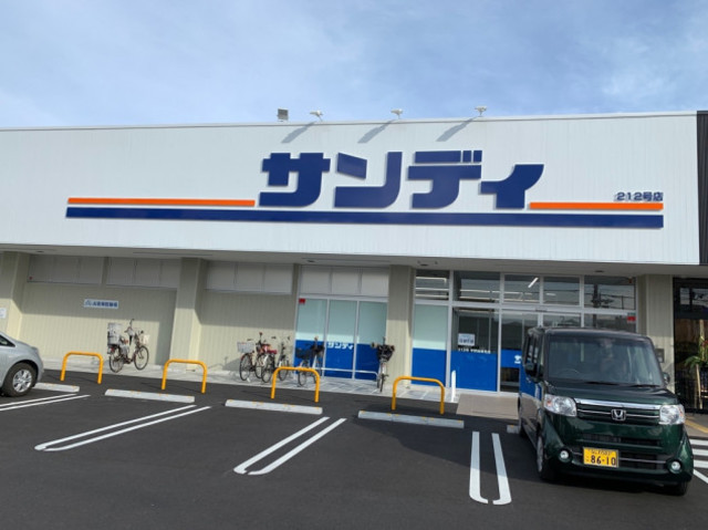 スーパー　サンディ平野加美北店（スーパー）まで913m