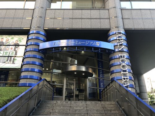 その他　公益財団法人 日本サッカー協会（その他）まで67m