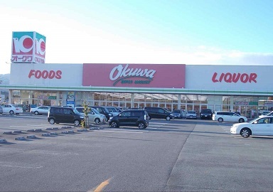 スーパー　オークワ（スーパー）まで1700m