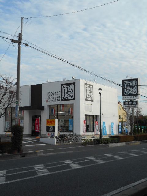その他　眼鏡市場　西川口店（その他）まで782m