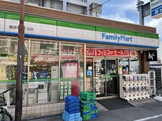 コンビニ　ファミリーマート　難波中2丁目店（コンビニ）まで80m