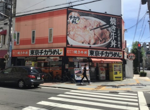 飲食店　東京チカラめし 大阪日本橋店（飲食店）まで249m