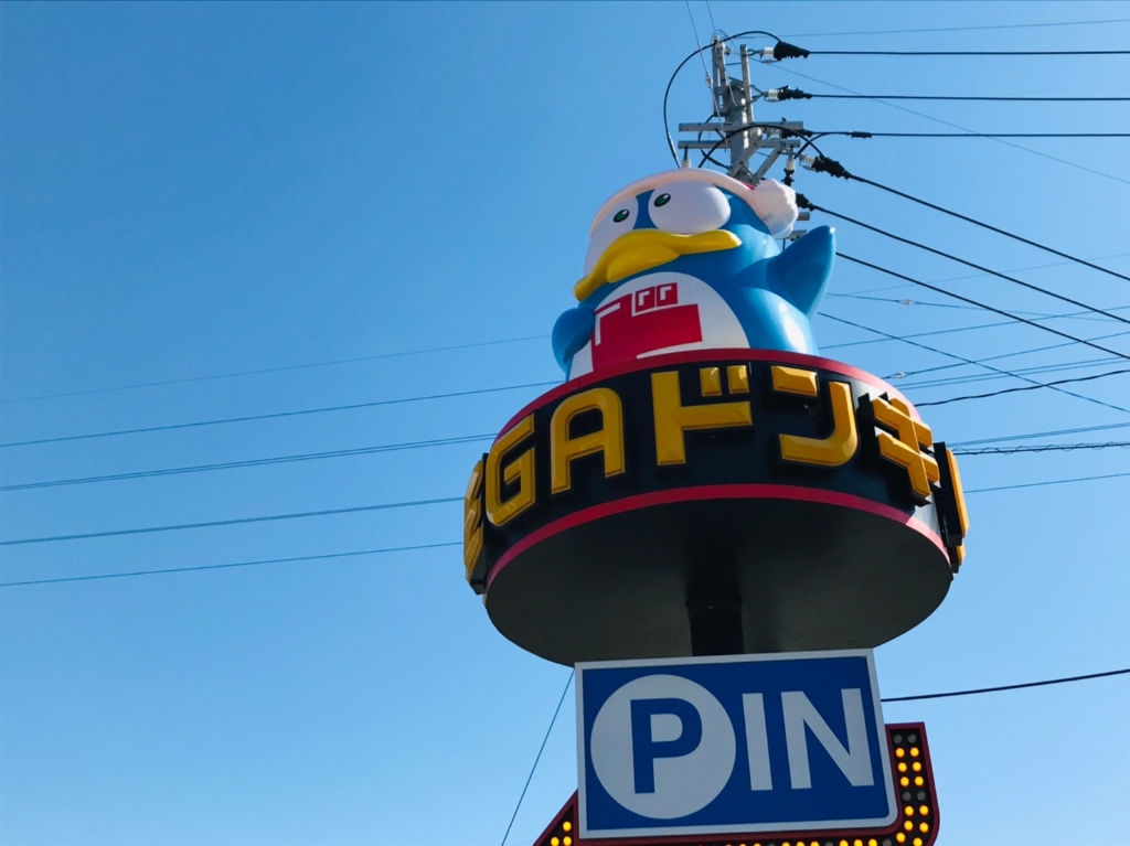 ショッピングセンター　MEGAドン・キホーテ霧島隼人店（ショッピングセンター）まで1974m