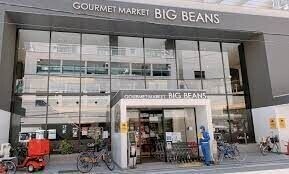 スーパー　BIG　BEANSウエスト本店（スーパー）まで591m