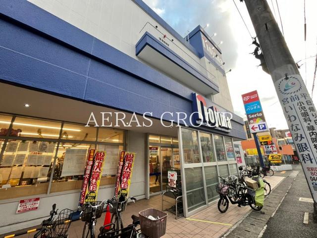 ホームセンター　ノジマ 宮前店（ホームセンター）まで307m