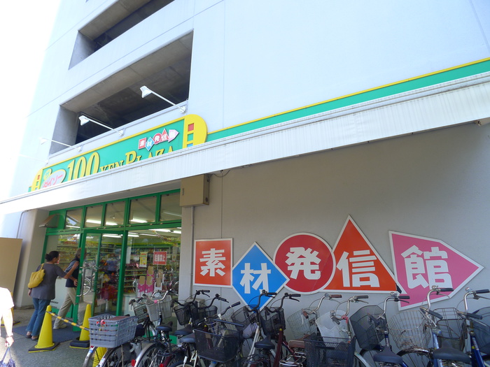 その他　ダイソー（その他）まで850m