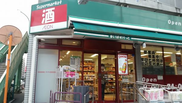スーパー　まいばすけっと南砂2丁目店（スーパー）まで470m
