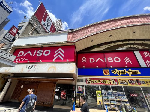 その他　ザ・ダイソー 大阪上本町店（その他）まで281m