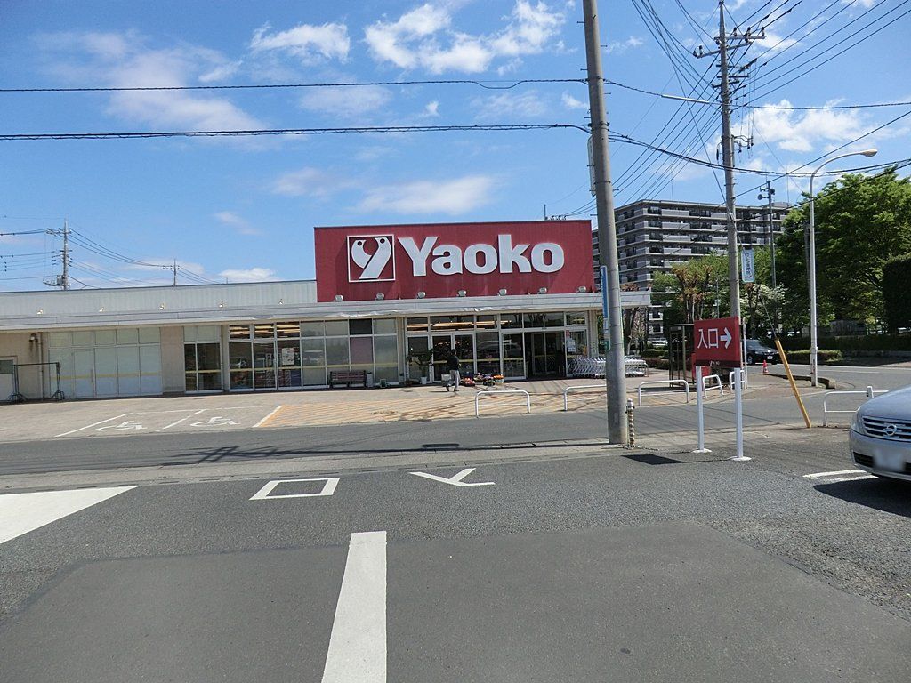 スーパー　ヤオコー新白岡店（スーパー）まで830m