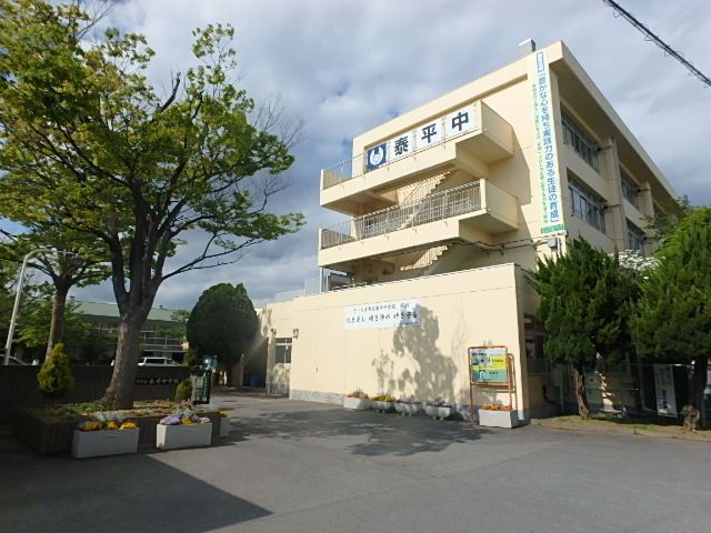中学校　さいたま市立泰平中学校（中学校）まで518m