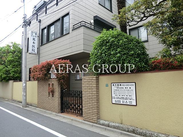 病院　荒木医院（病院）まで34m