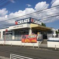 ドラックストア　クリエイトSD(エス・ディー) 金沢釜利谷店（ドラッグストア）まで262m