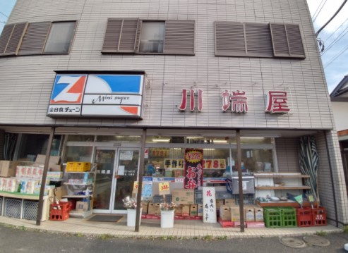 スーパー　全日食チェーン川端屋（スーパー）まで321m
