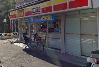 コンビニ　デイリーヤマザキ 多摩堤通り店（コンビニ）まで647m