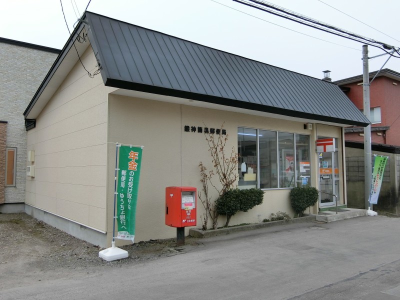 郵便局　鍛神簡易郵便局（郵便局）まで288m