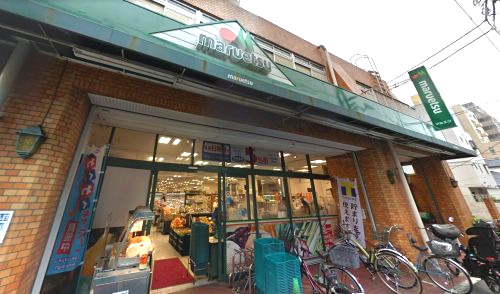 スーパー　マルエツ 花月園店（スーパー）まで464m